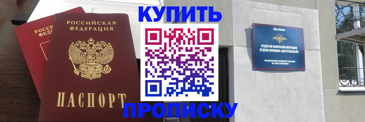 временная регистрация адрес в Калининградской области