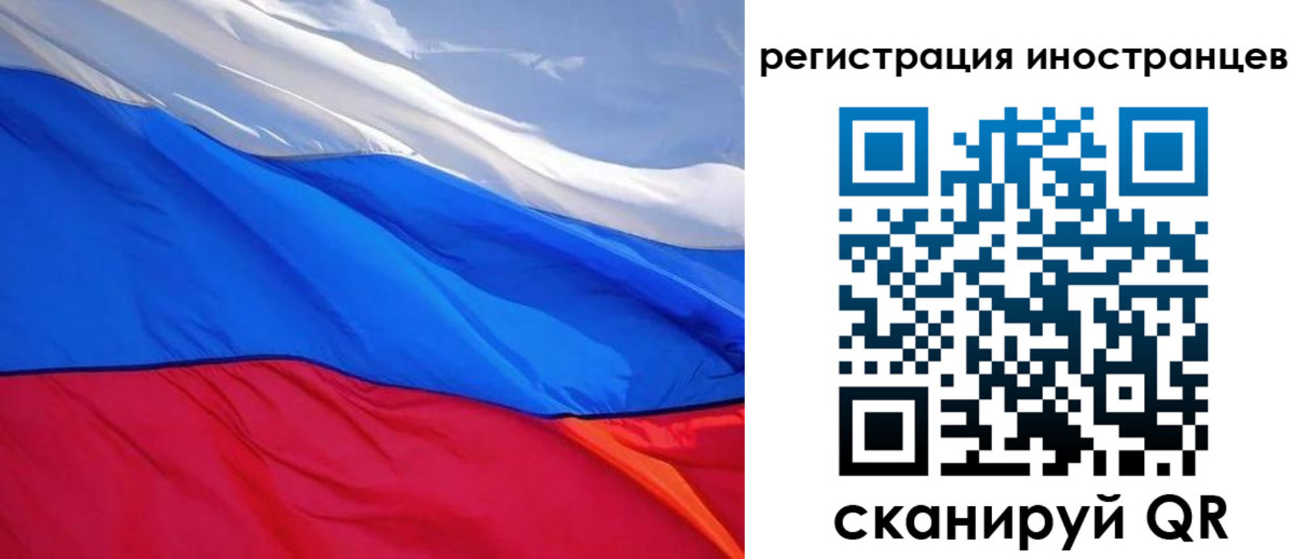 прописка штамп в Калининградской области