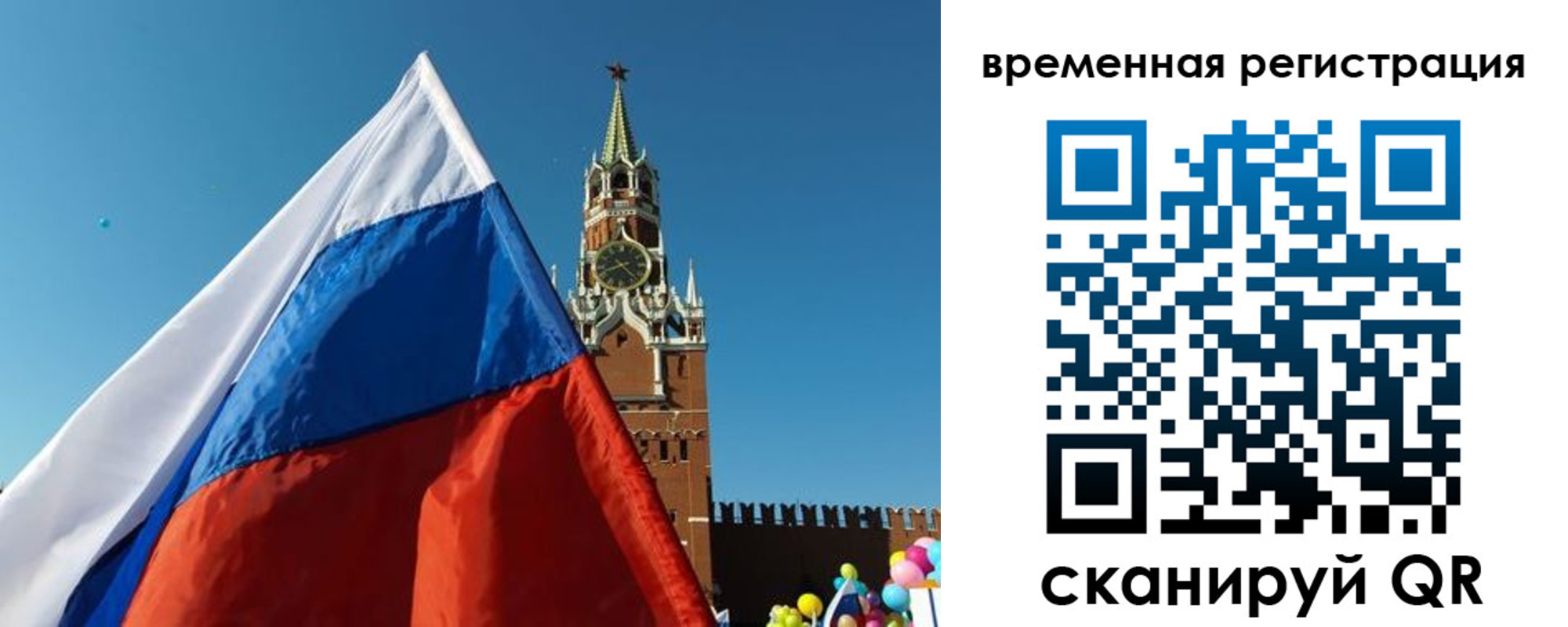 прописка иностранных граждан в Калининградской области