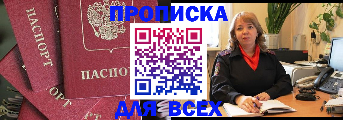 временная регистрация госуслуги в Калининградской области