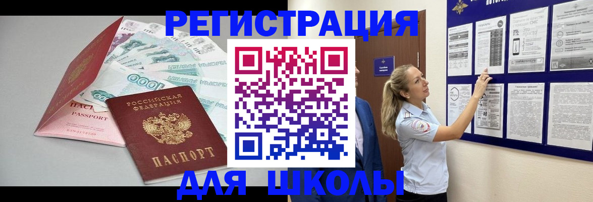 регистрация для дет. сада в Калининградской области