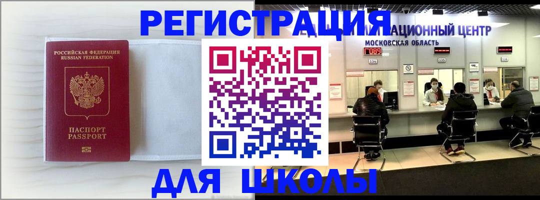 прописка регистрация в Калининградской области
