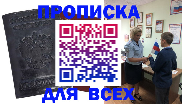 прописка для кредита в Калининградской области