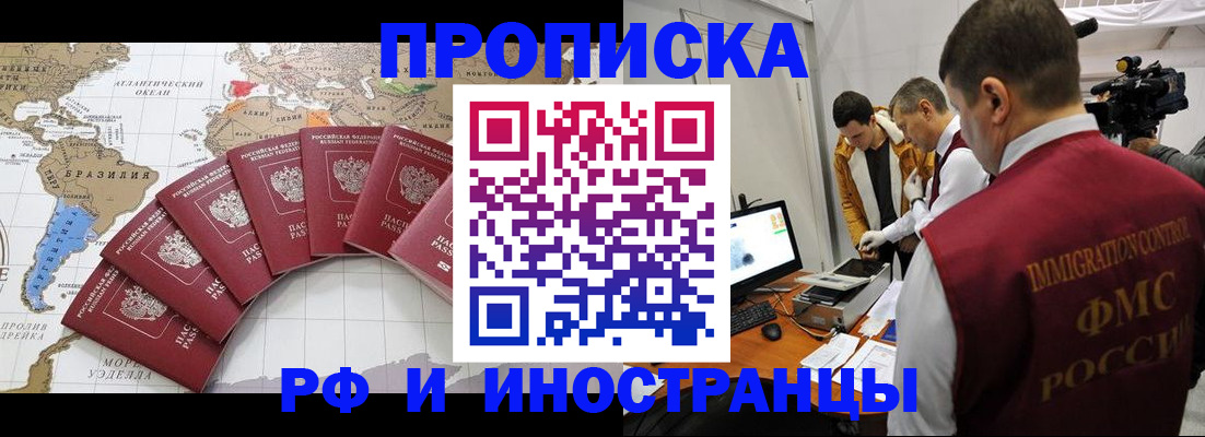 прописка от собственника в Калининградской области