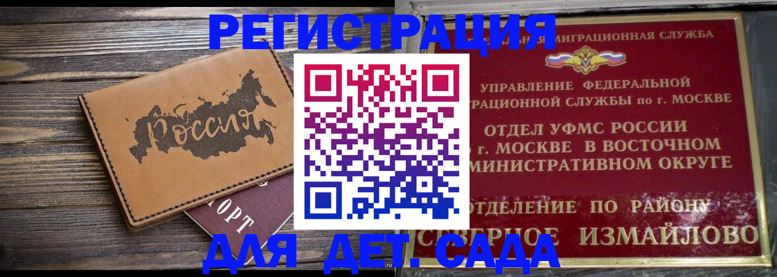временная регистрация надежно в Калининградской области